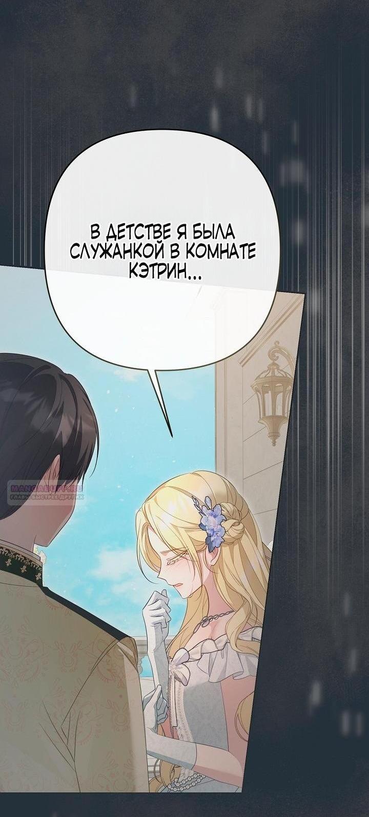 Манга Она не была моей дочерью - Глава 41 Страница 2