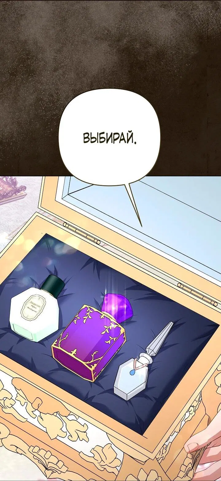 Манга Она не была моей дочерью - Глава 39 Страница 15