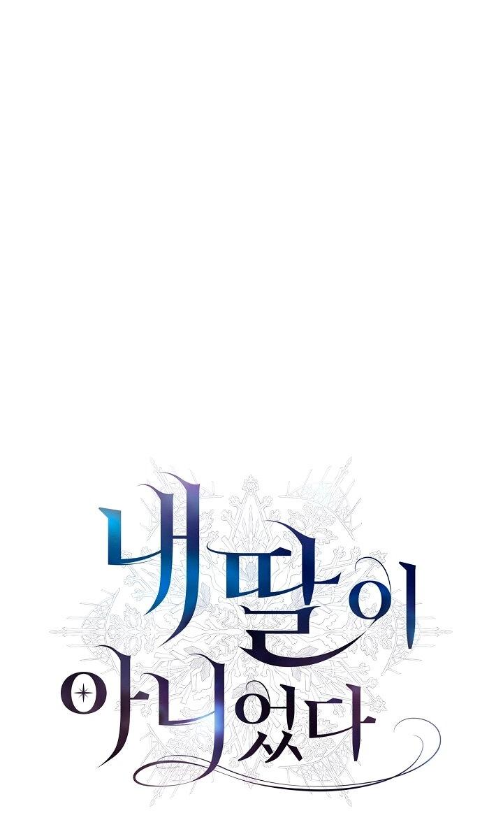 Манга Она не была моей дочерью - Глава 39 Страница 20