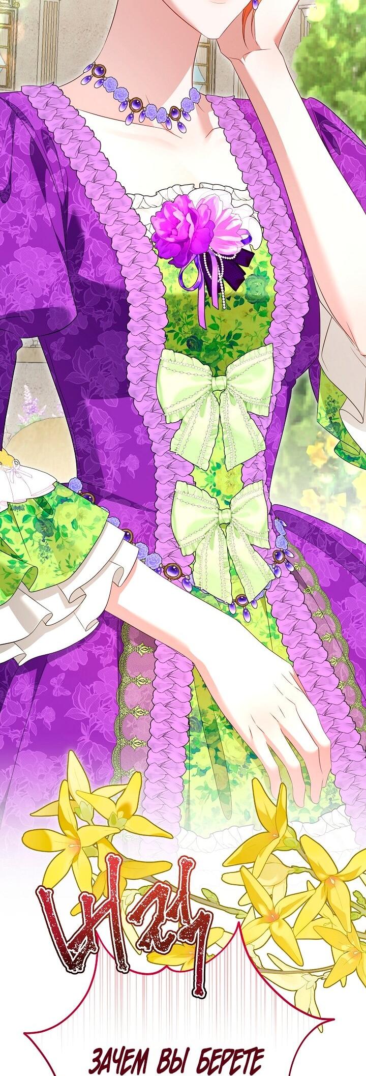 Манга Она не была моей дочерью - Глава 39 Страница 35