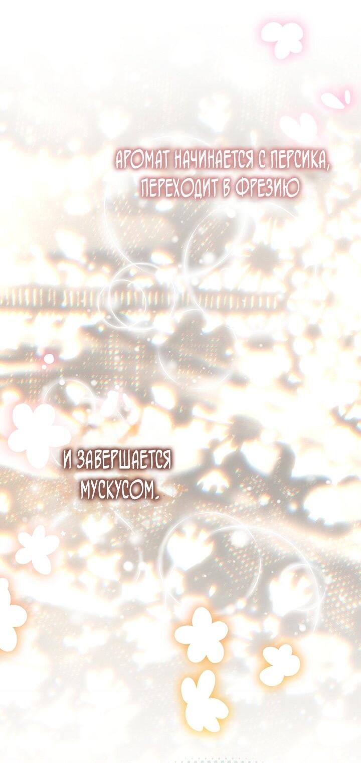 Манга Она не была моей дочерью - Глава 39 Страница 51