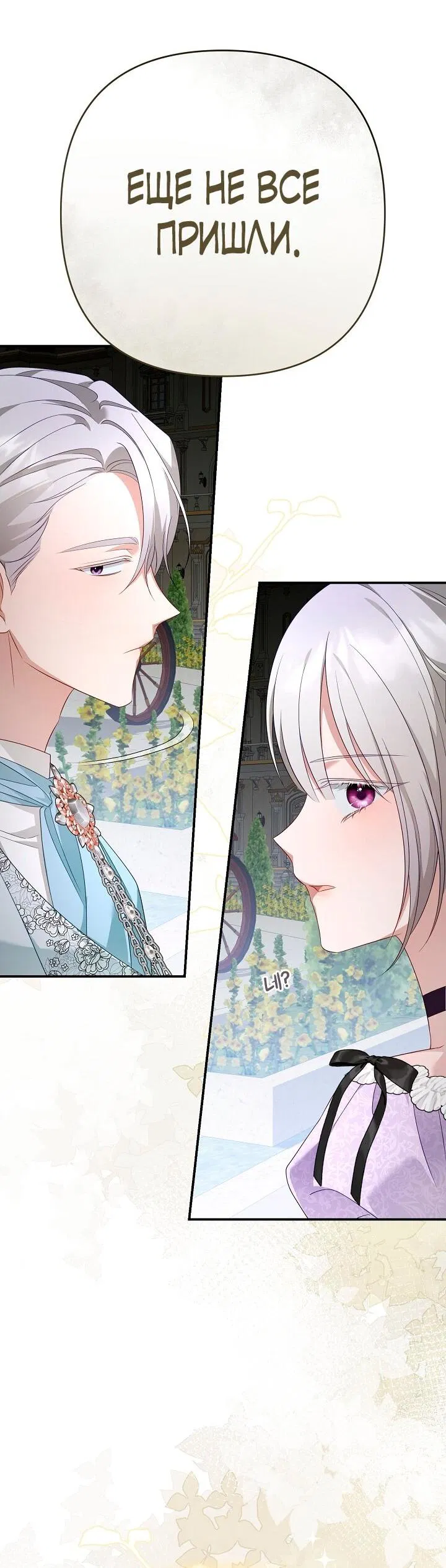 Манга Она не была моей дочерью - Глава 39 Страница 32