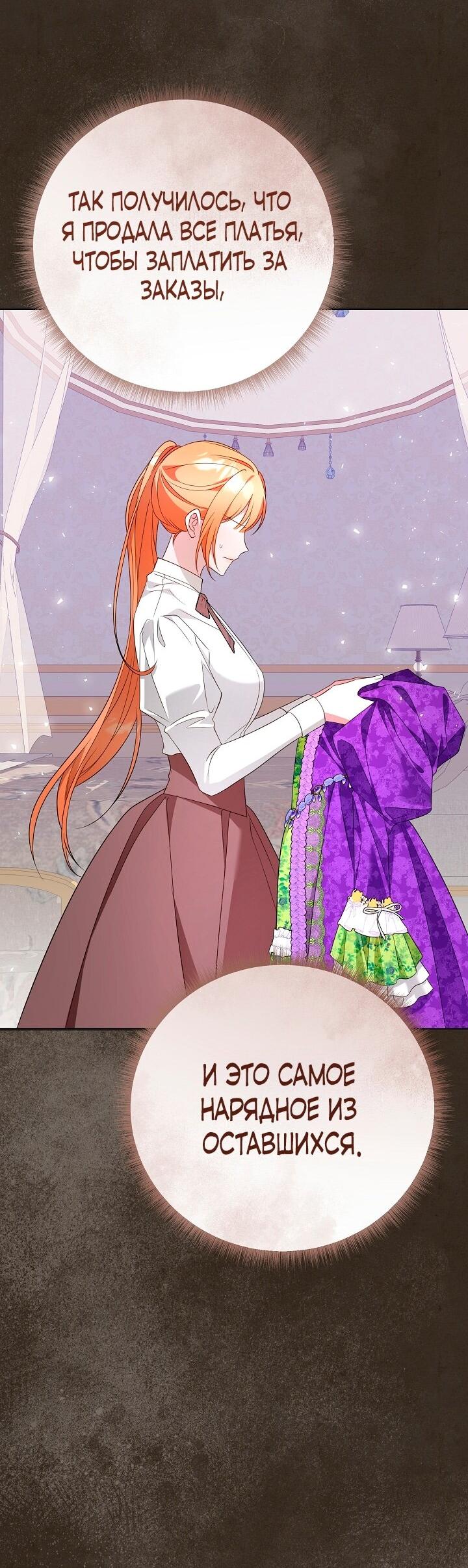 Манга Она не была моей дочерью - Глава 39 Страница 41