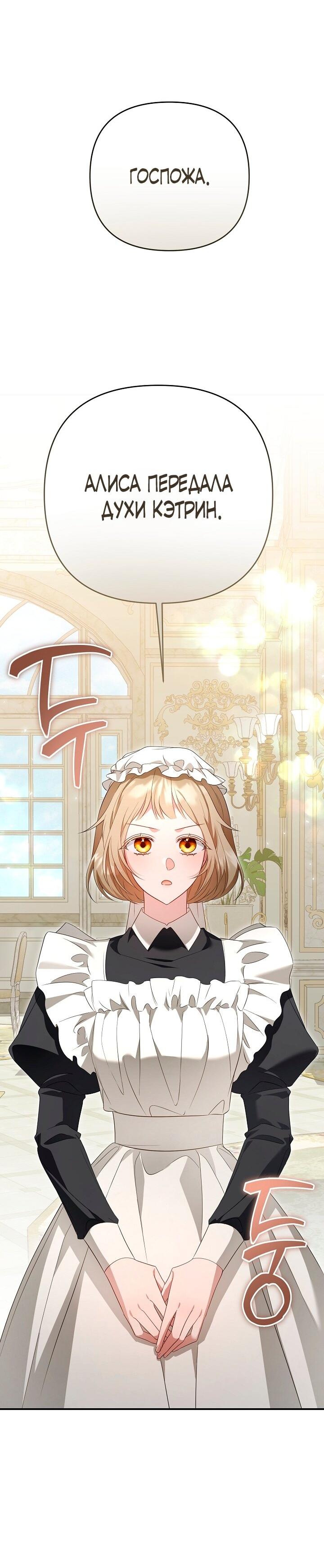 Манга Она не была моей дочерью - Глава 39 Страница 11