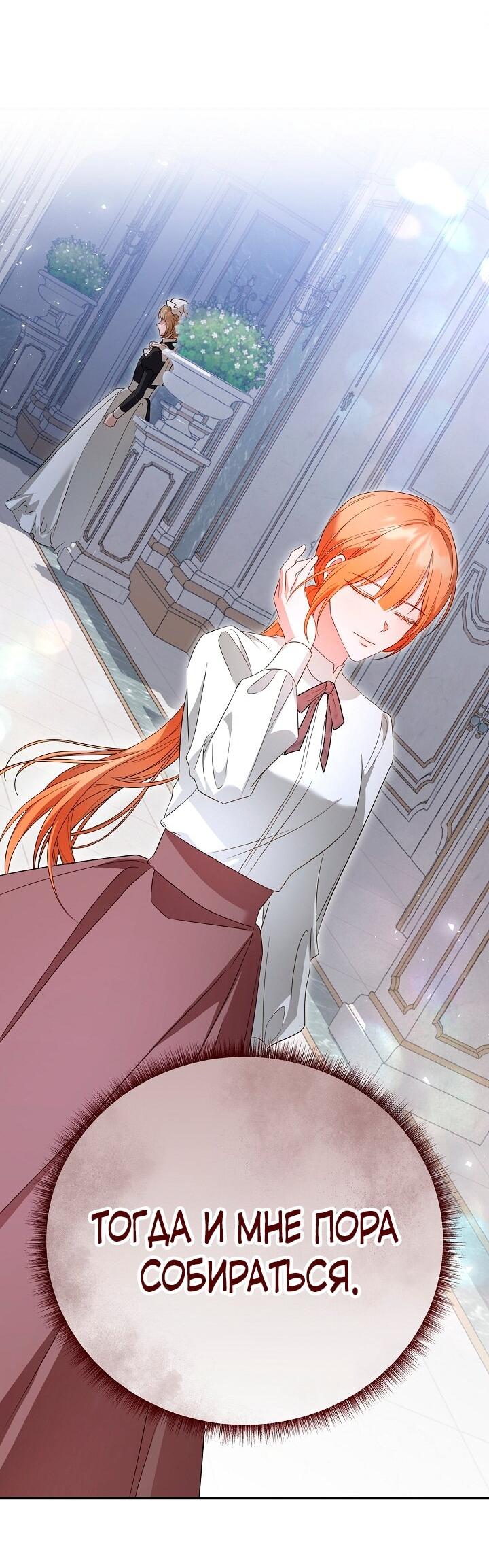 Манга Она не была моей дочерью - Глава 39 Страница 9