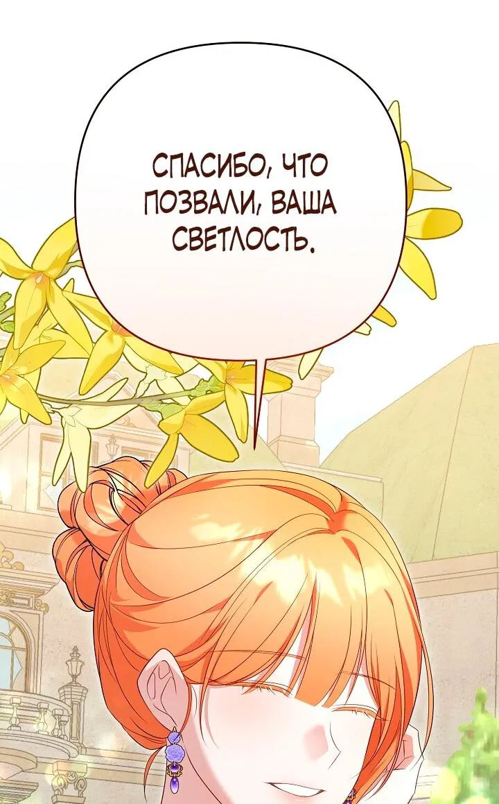 Манга Она не была моей дочерью - Глава 39 Страница 34