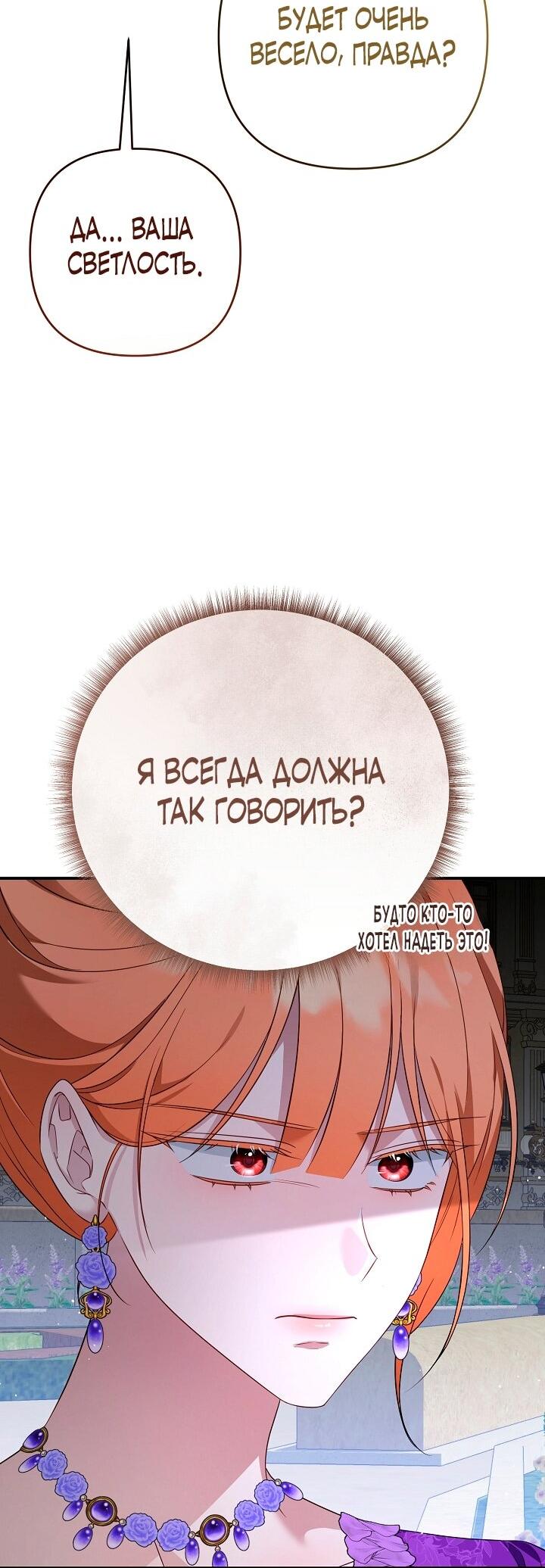 Манга Она не была моей дочерью - Глава 39 Страница 39