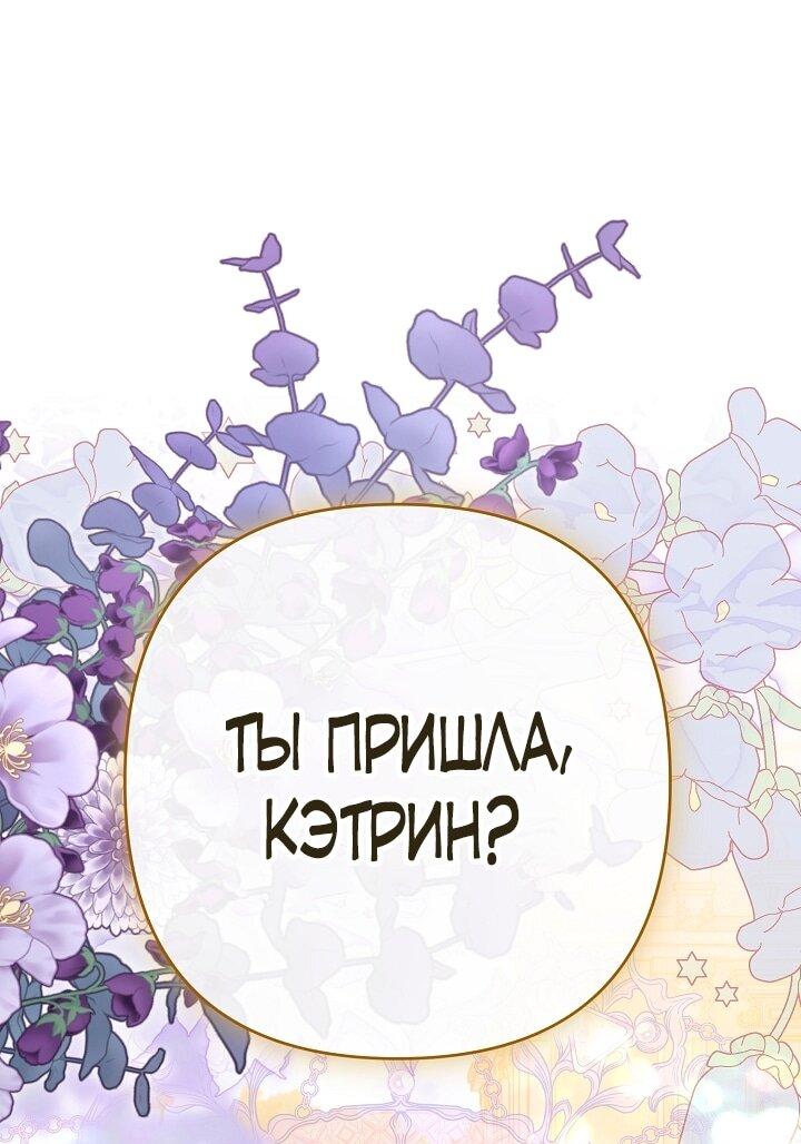 Манга Она не была моей дочерью - Глава 39 Страница 28