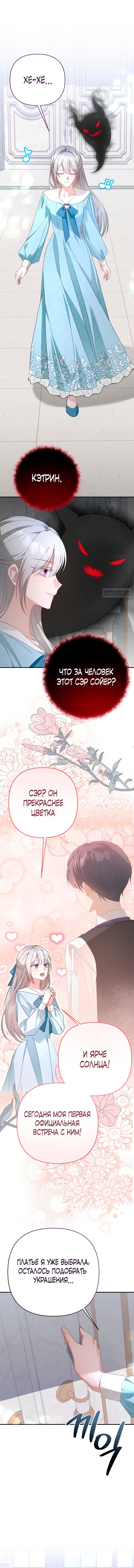 Манга Она не была моей дочерью - Глава 39 Страница 1