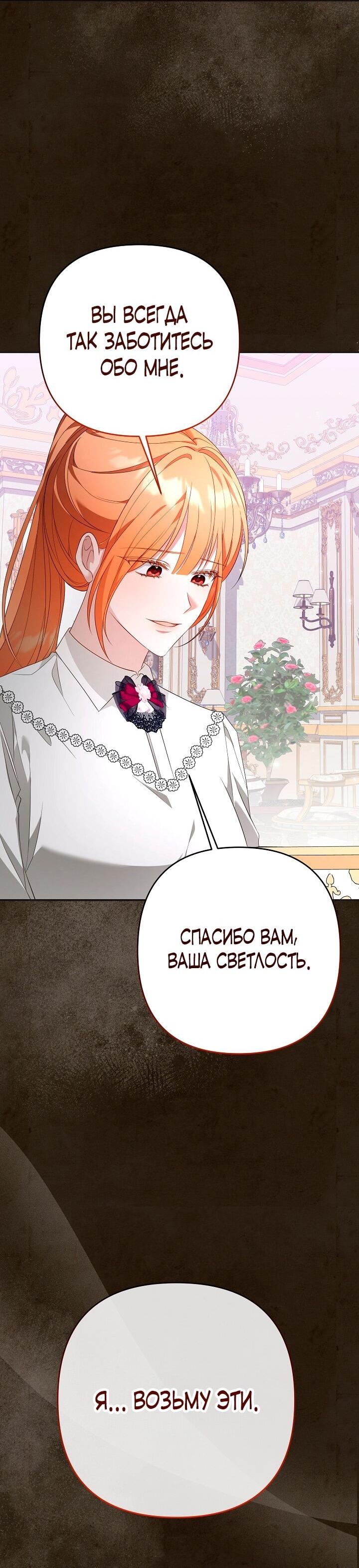 Манга Она не была моей дочерью - Глава 39 Страница 16