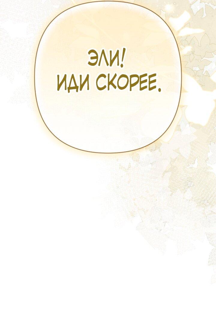 Манга Она не была моей дочерью - Глава 39 Страница 33