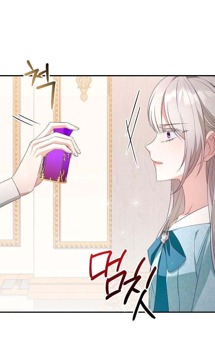 Манга Она не была моей дочерью - Глава 39 Страница 5