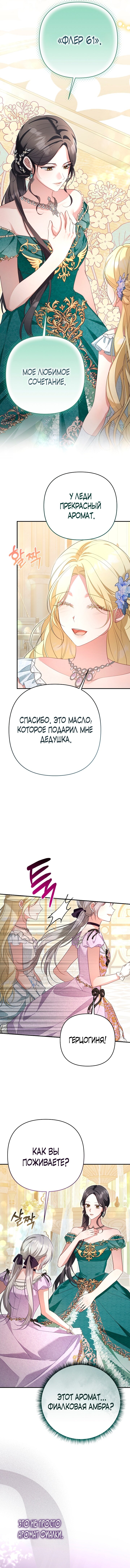 Манга Она не была моей дочерью - Глава 39 Страница 52