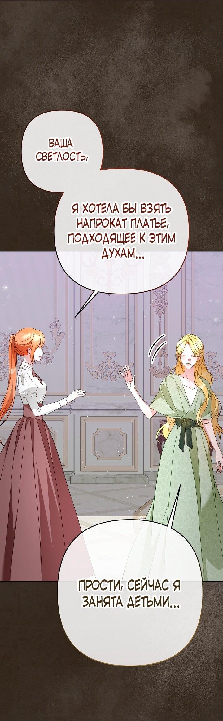 Манга Она не была моей дочерью - Глава 39 Страница 40