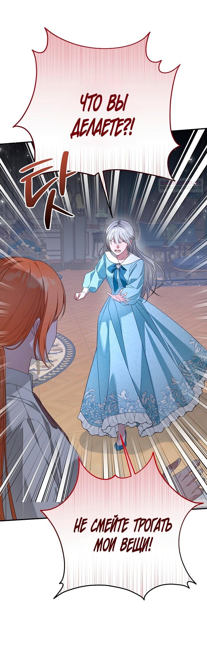 Манга Она не была моей дочерью - Глава 39 Страница 4