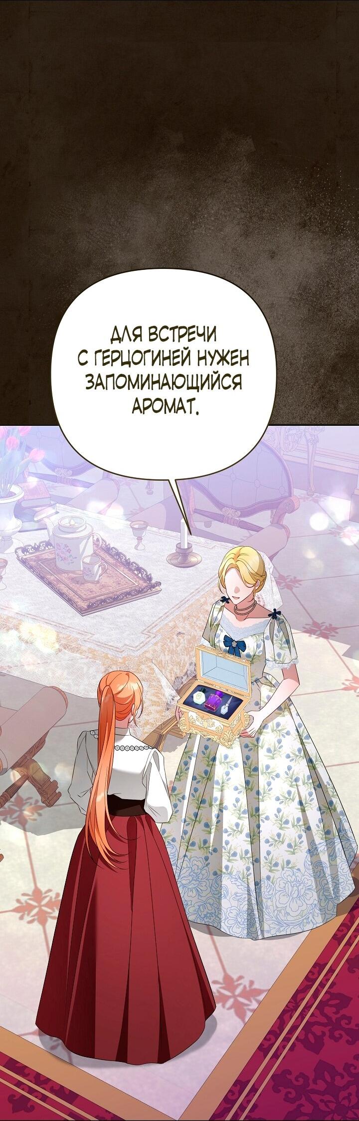 Манга Она не была моей дочерью - Глава 39 Страница 14