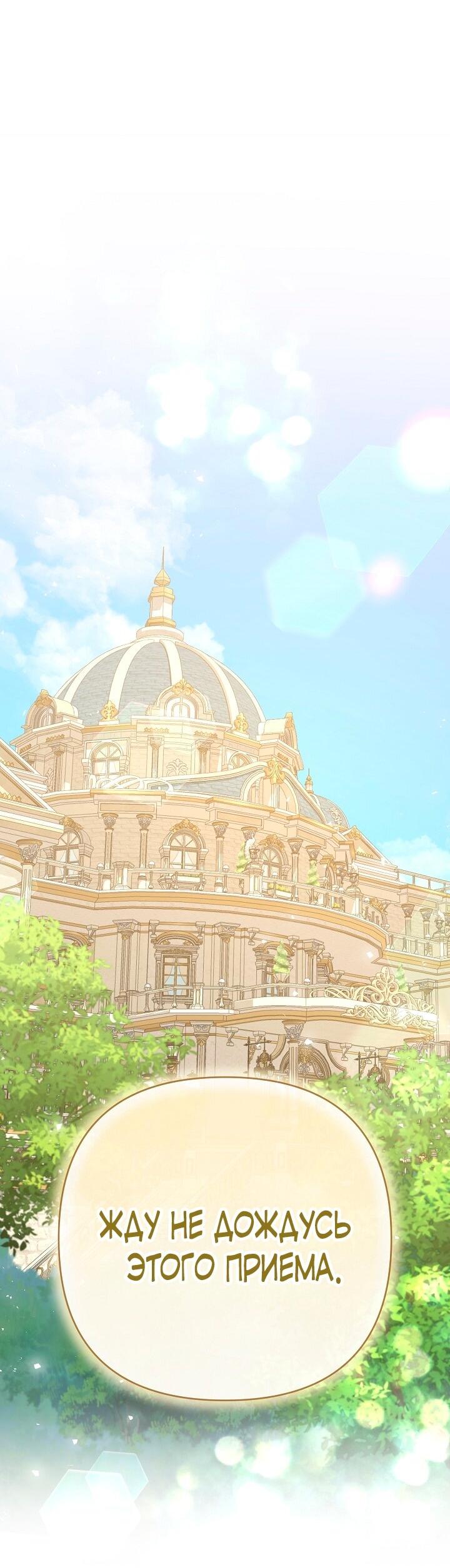 Манга Она не была моей дочерью - Глава 39 Страница 19