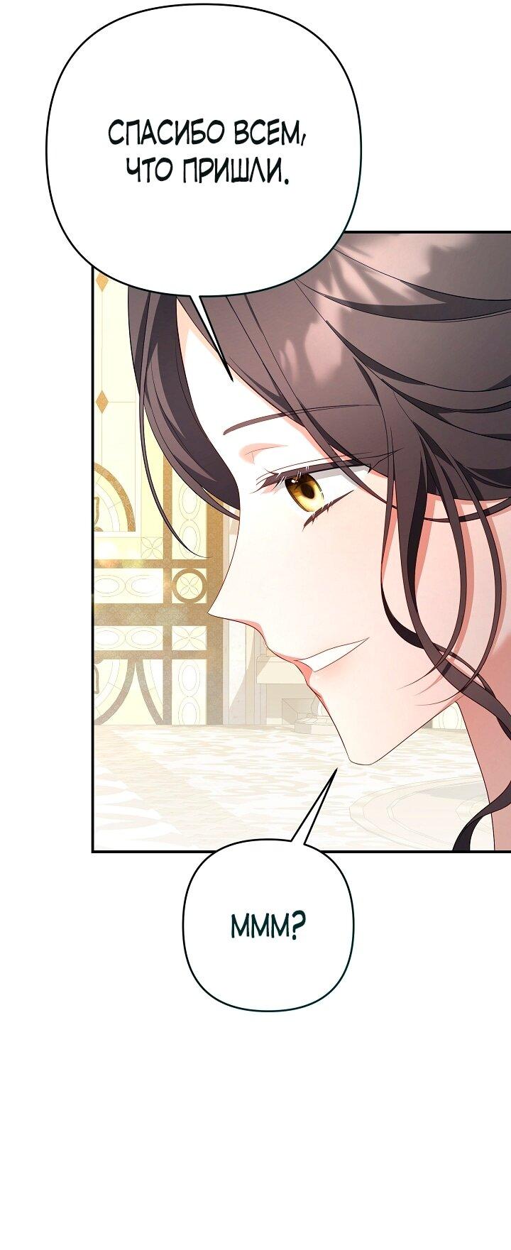 Манга Она не была моей дочерью - Глава 39 Страница 47