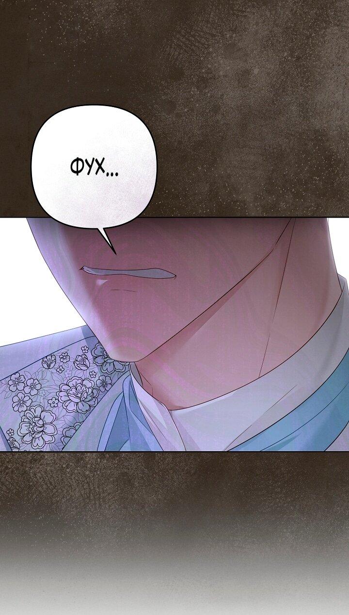 Манга Она не была моей дочерью - Глава 39 Страница 42