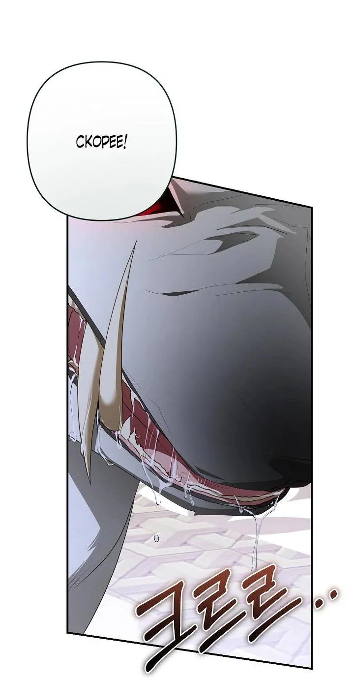 Манга Она не была моей дочерью - Глава 42 Страница 31