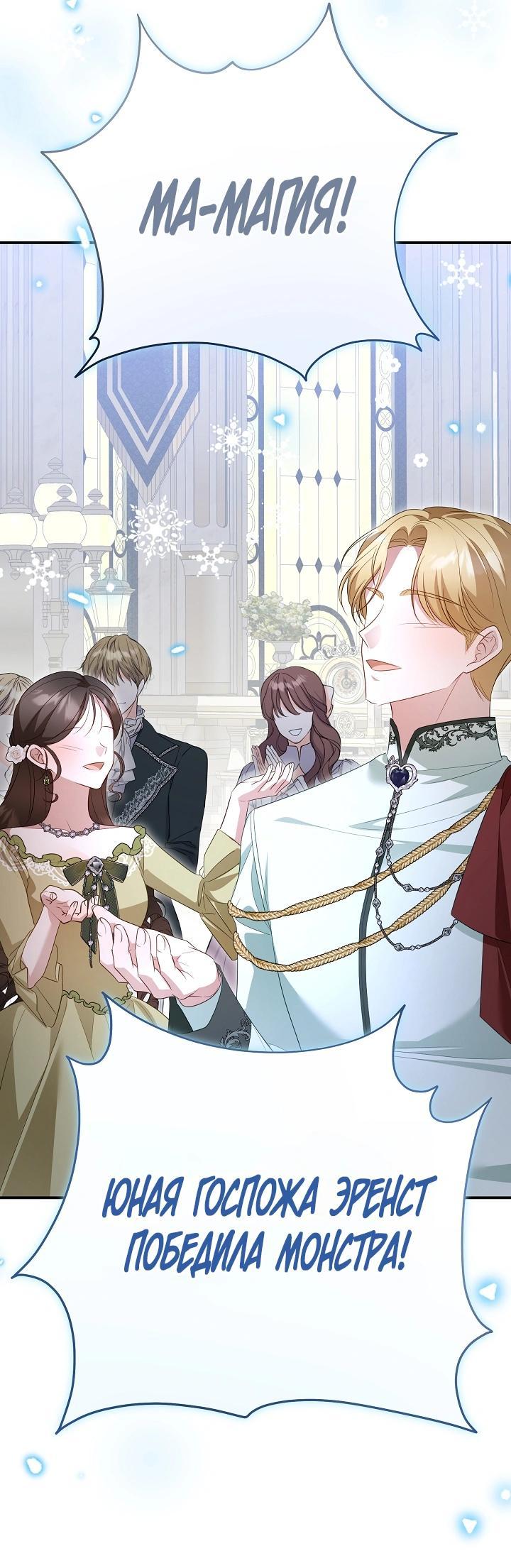 Манга Она не была моей дочерью - Глава 42 Страница 43