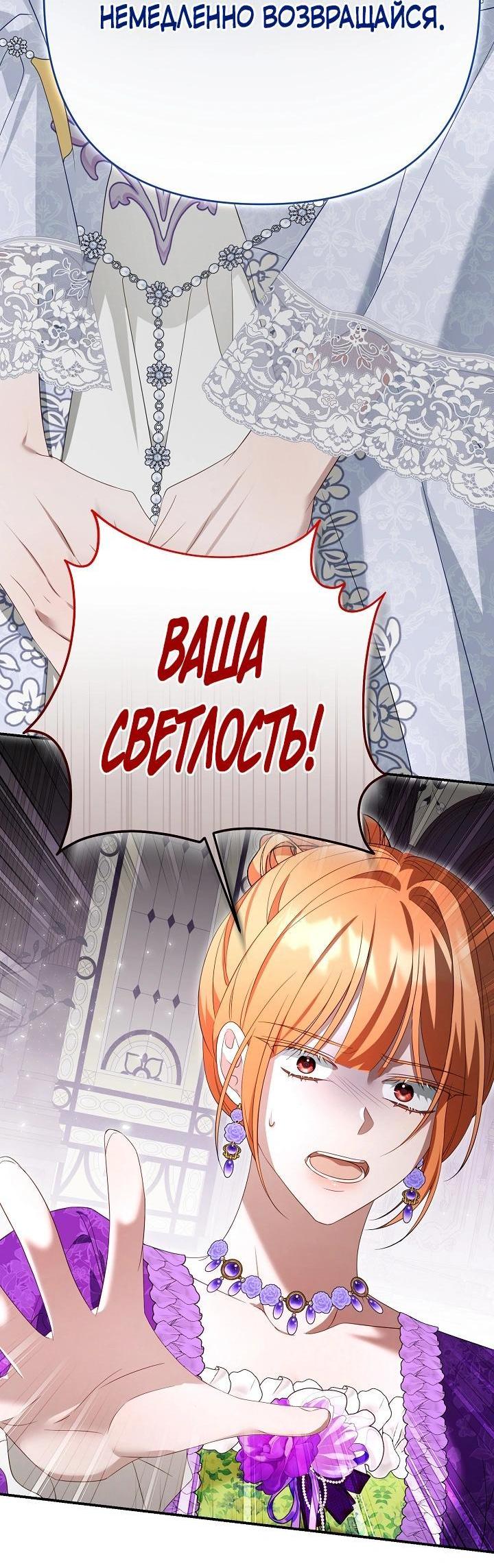 Манга Она не была моей дочерью - Глава 42 Страница 69