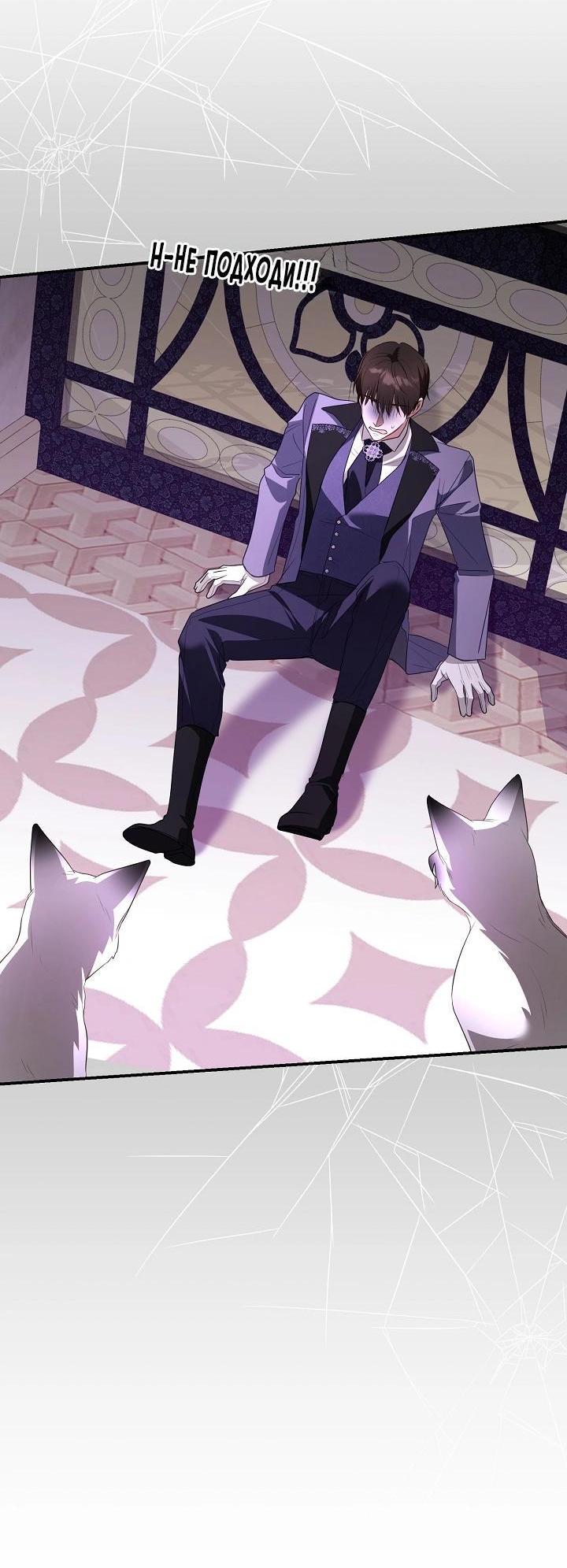 Манга Она не была моей дочерью - Глава 42 Страница 6