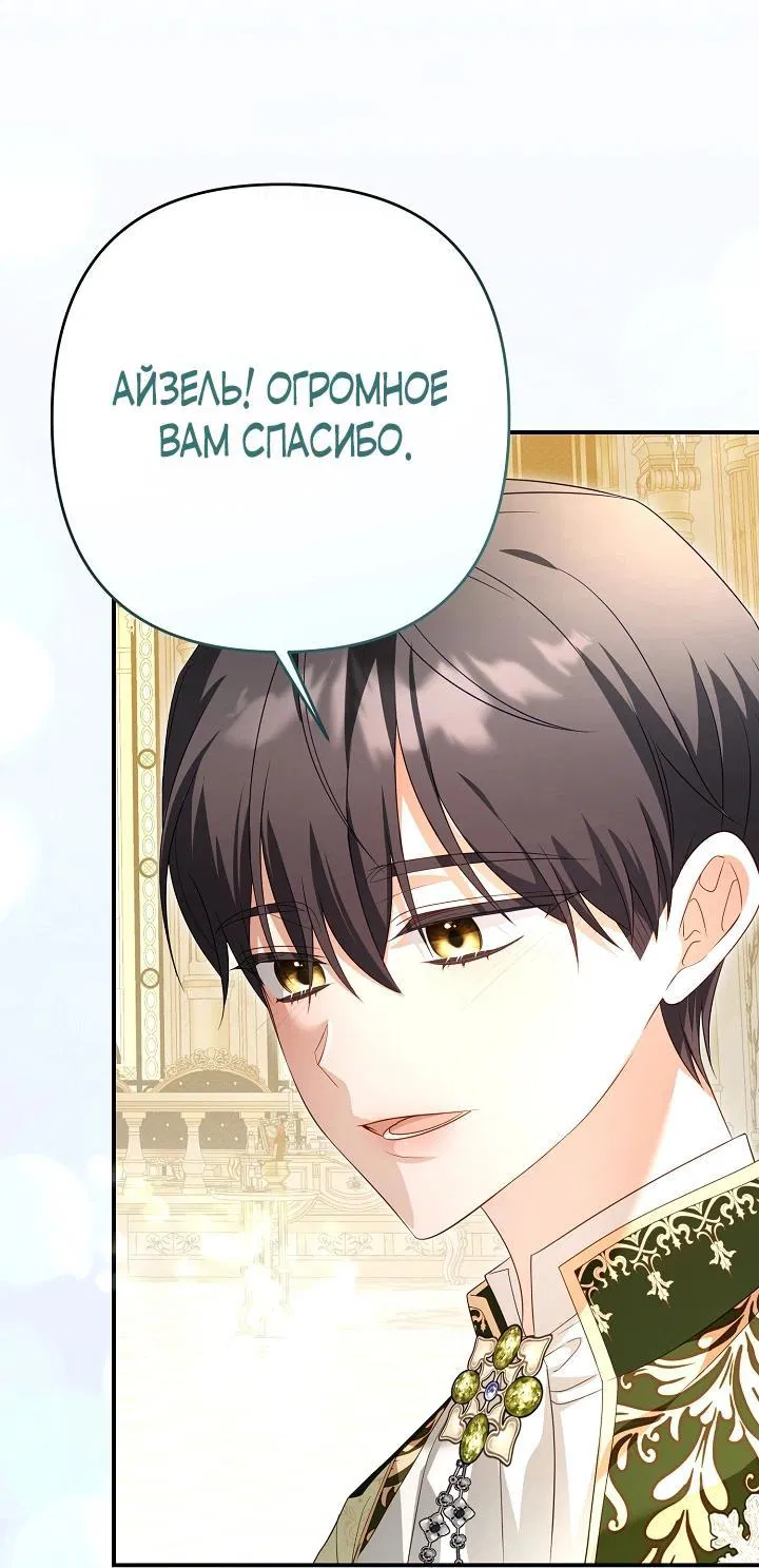 Манга Она не была моей дочерью - Глава 42 Страница 48