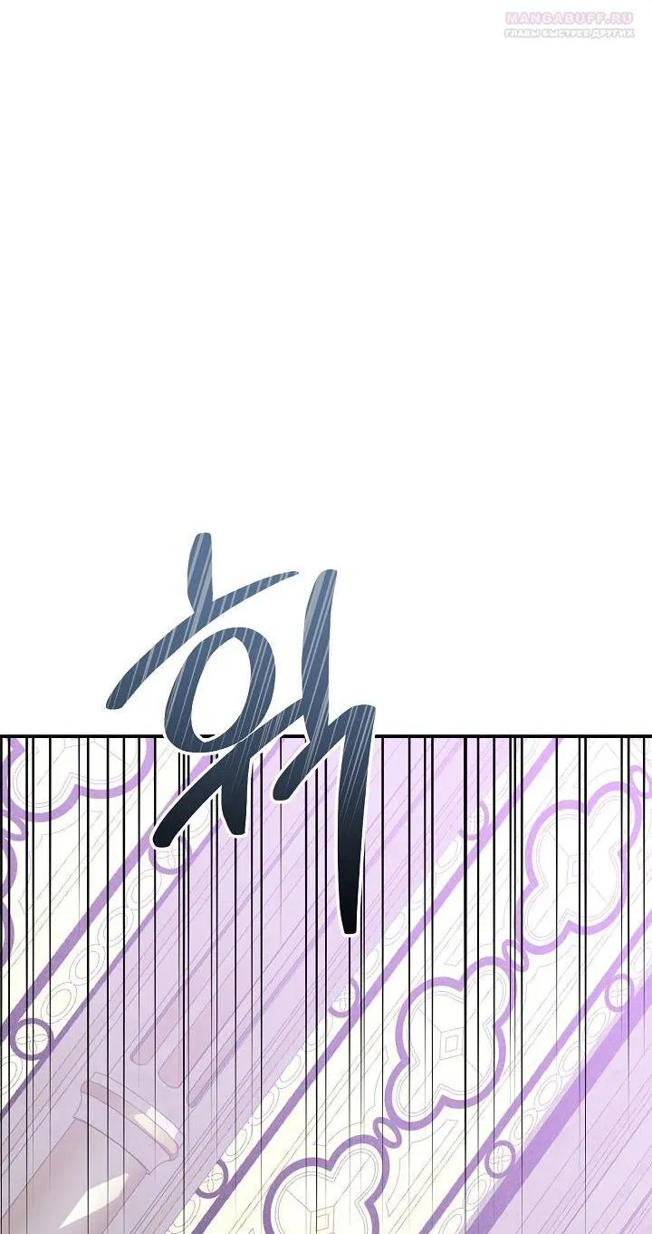 Манга Она не была моей дочерью - Глава 42 Страница 70