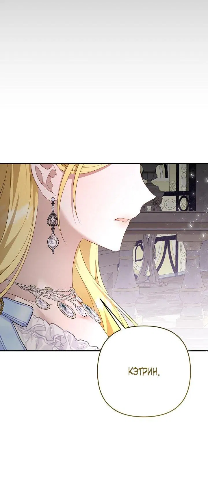 Манга Она не была моей дочерью - Глава 42 Страница 65