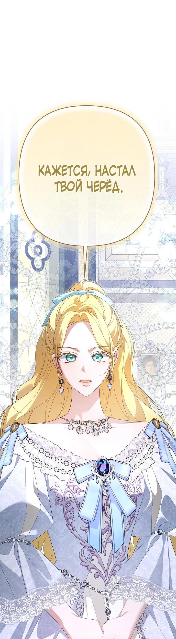 Манга Она не была моей дочерью - Глава 42 Страница 21