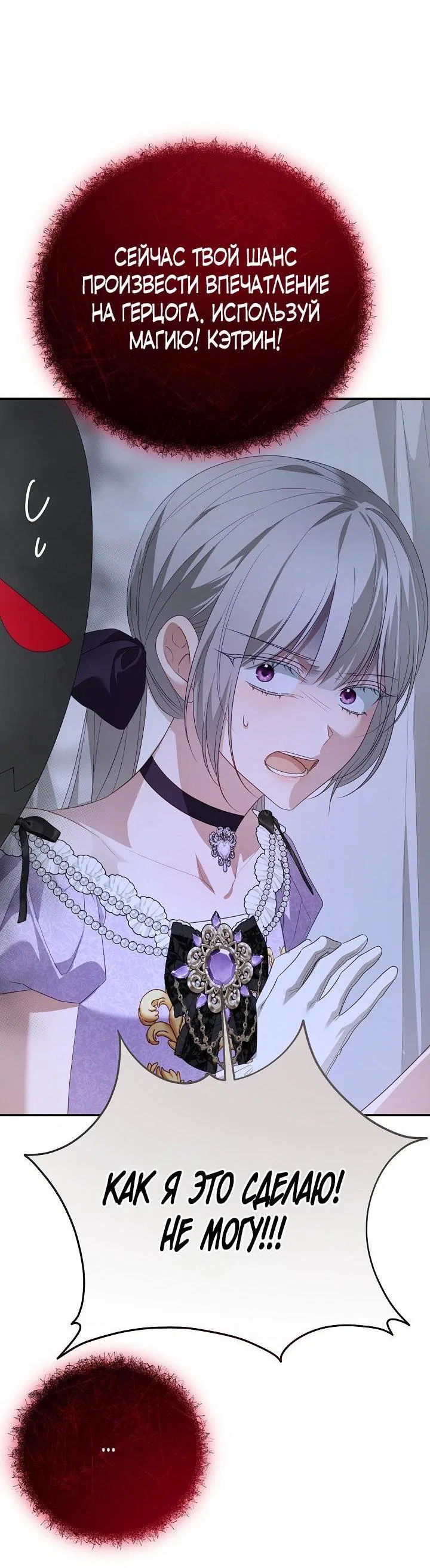 Манга Она не была моей дочерью - Глава 42 Страница 26