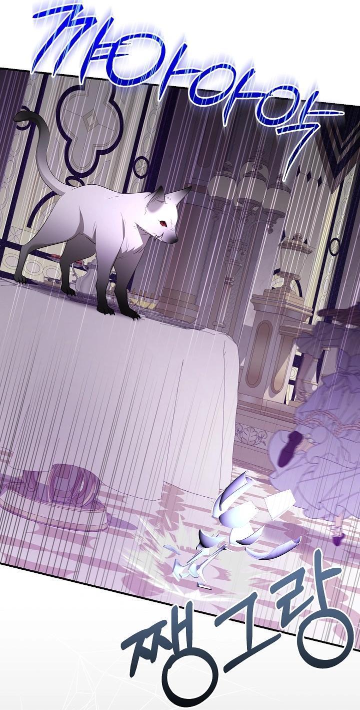 Манга Она не была моей дочерью - Глава 42 Страница 5