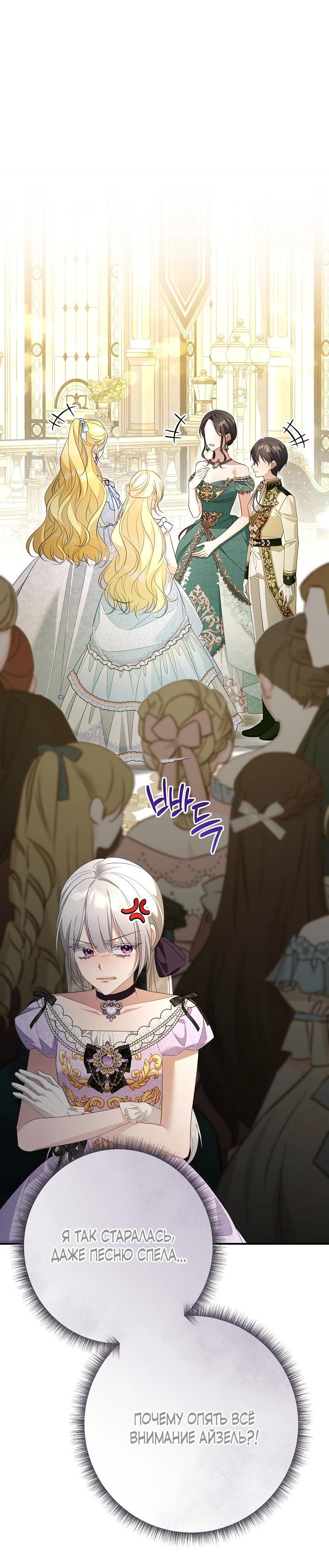 Манга Она не была моей дочерью - Глава 42 Страница 50