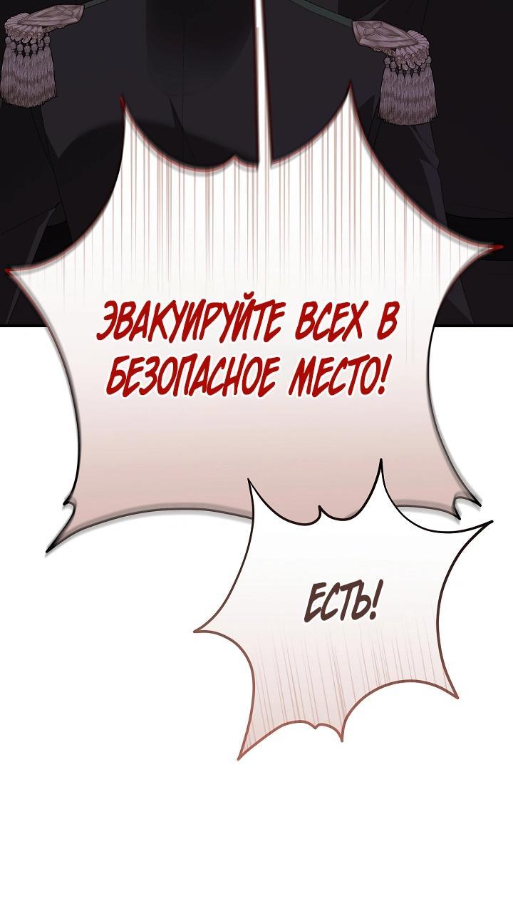 Манга Она не была моей дочерью - Глава 42 Страница 17