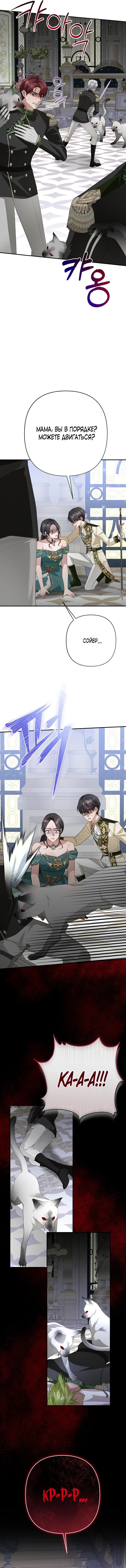 Манга Она не была моей дочерью - Глава 42 Страница 28