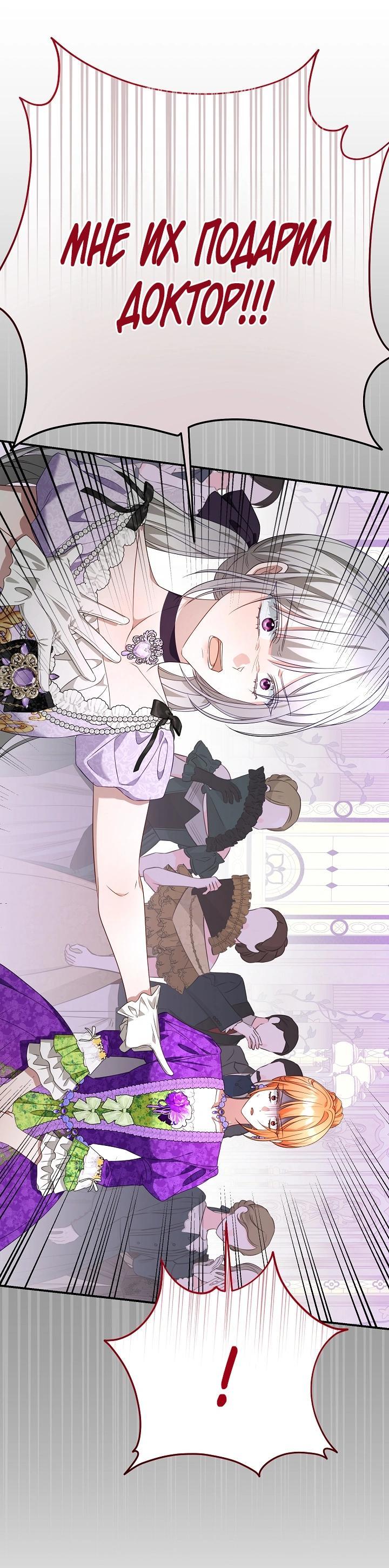 Манга Она не была моей дочерью - Глава 42 Страница 64