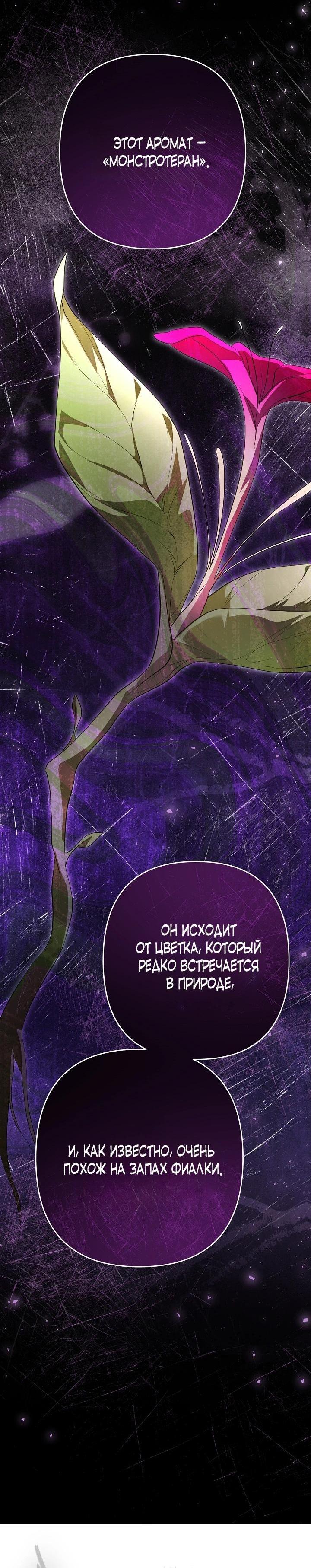 Манга Она не была моей дочерью - Глава 42 Страница 55