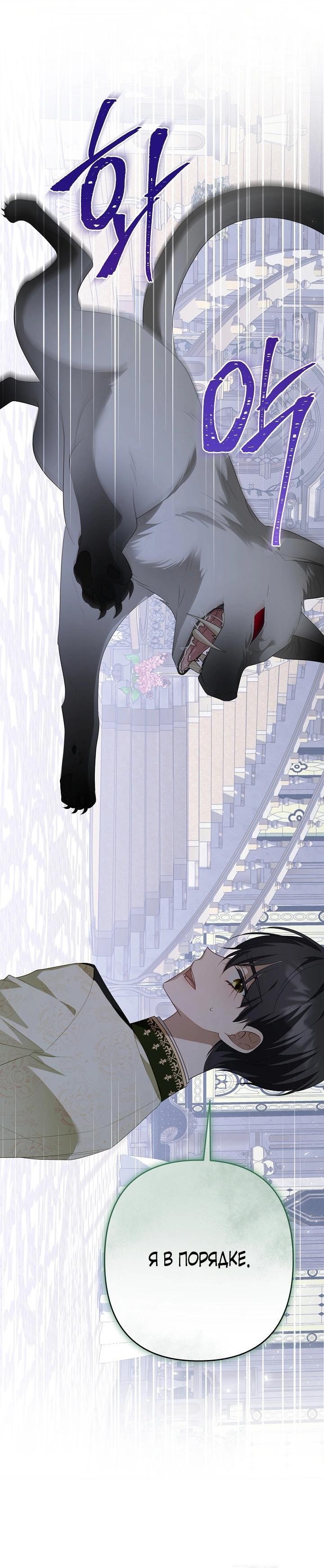 Манга Она не была моей дочерью - Глава 42 Страница 32