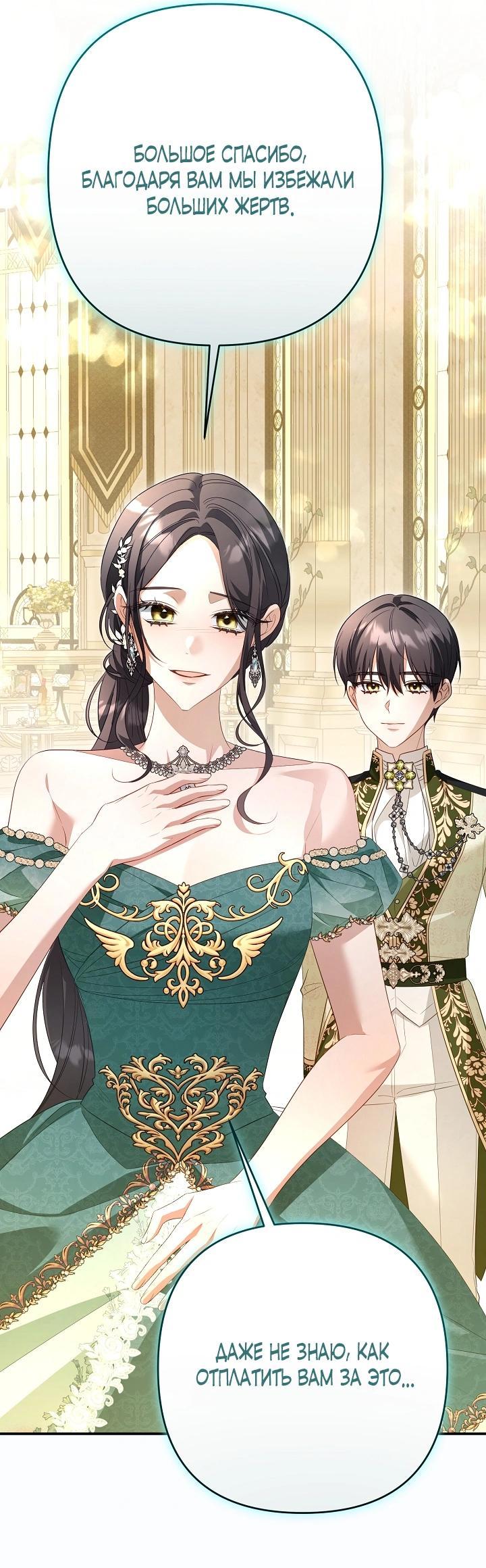 Манга Она не была моей дочерью - Глава 42 Страница 47