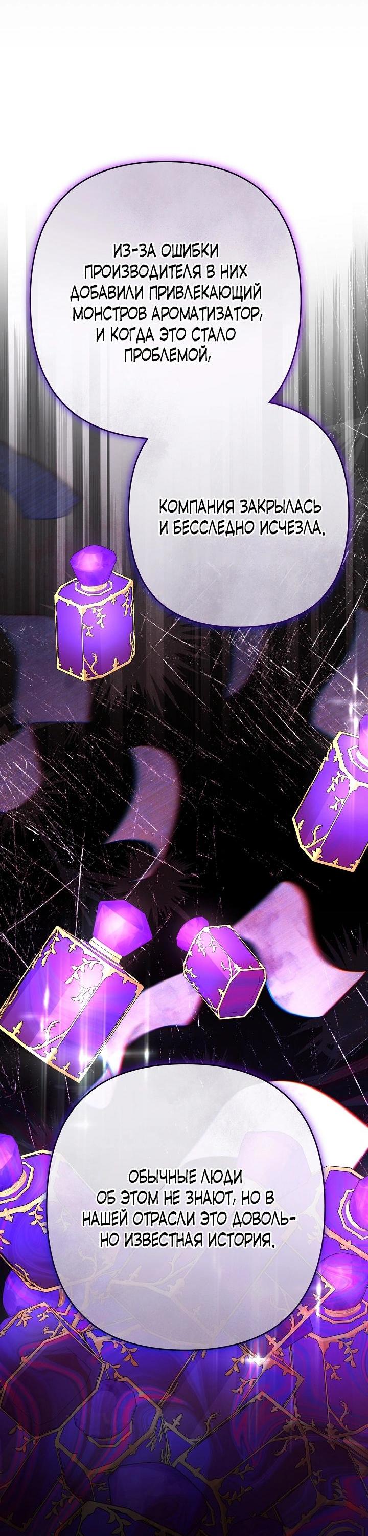 Манга Она не была моей дочерью - Глава 42 Страница 61