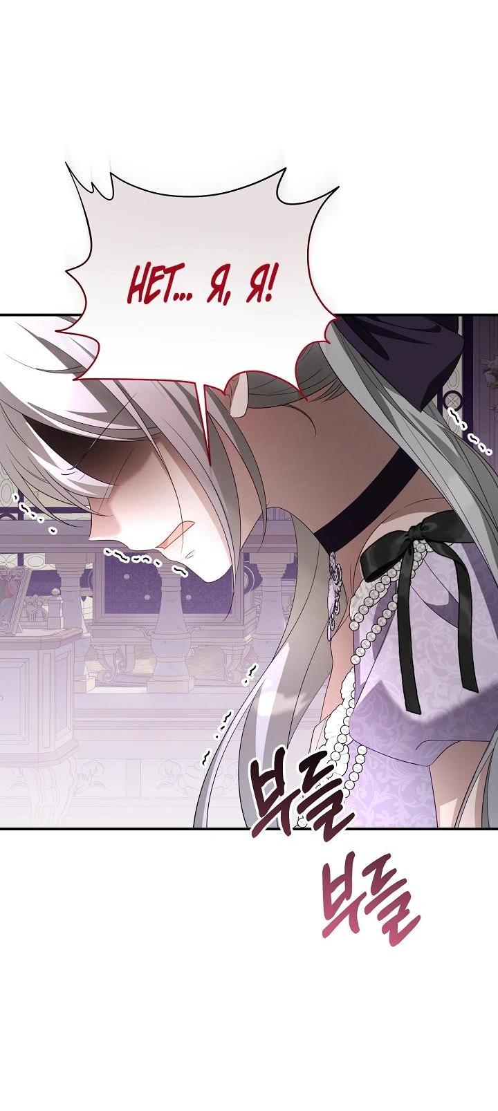 Манга Она не была моей дочерью - Глава 42 Страница 63