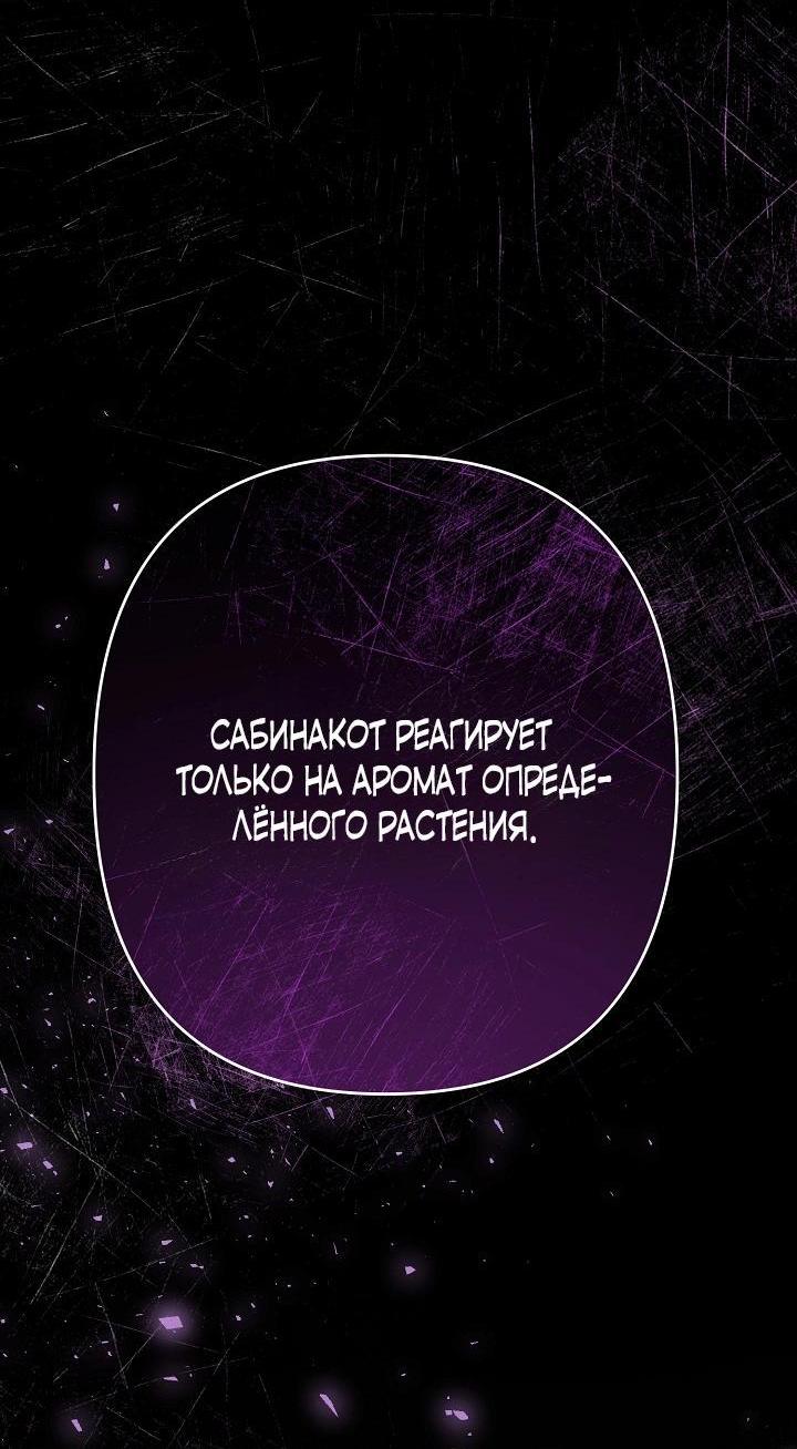 Манга Она не была моей дочерью - Глава 42 Страница 54