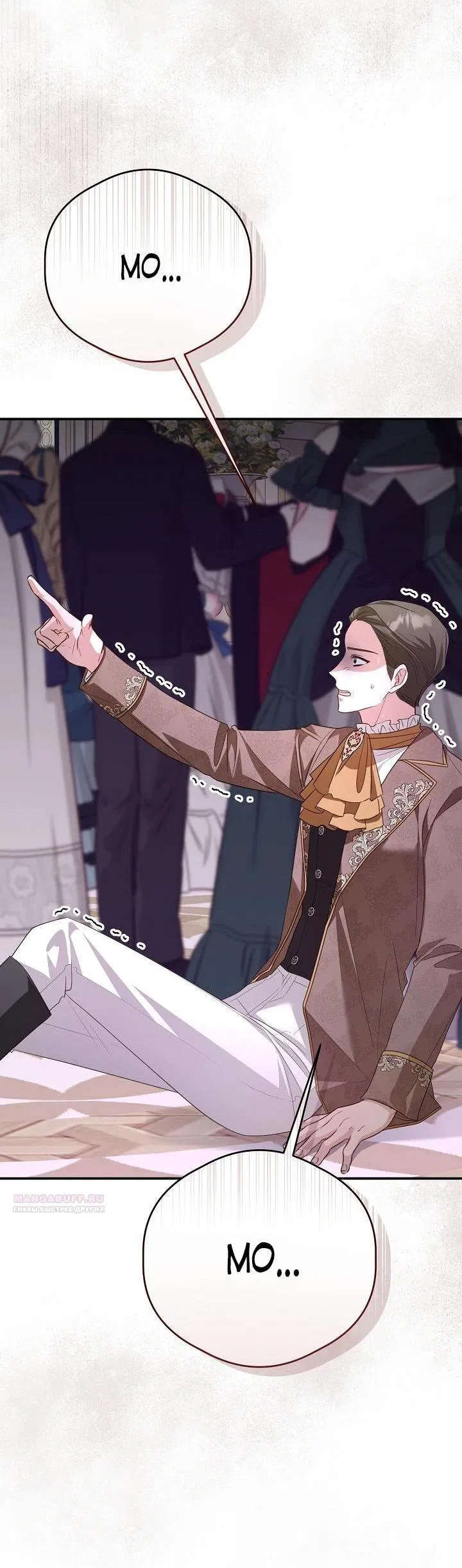 Манга Она не была моей дочерью - Глава 42 Страница 2