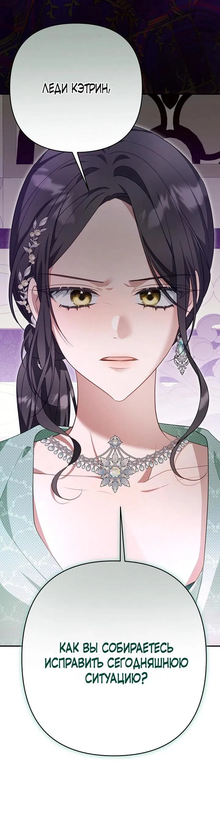 Манга Она не была моей дочерью - Глава 42 Страница 62