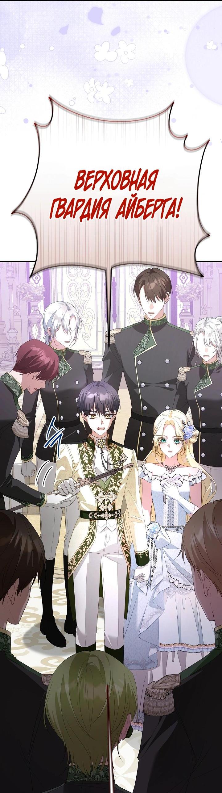 Манга Она не была моей дочерью - Глава 42 Страница 16