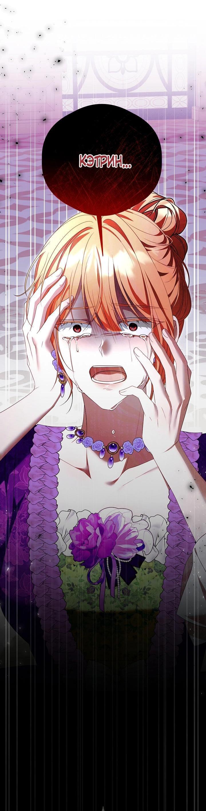 Манга Она не была моей дочерью - Глава 42 Страница 72