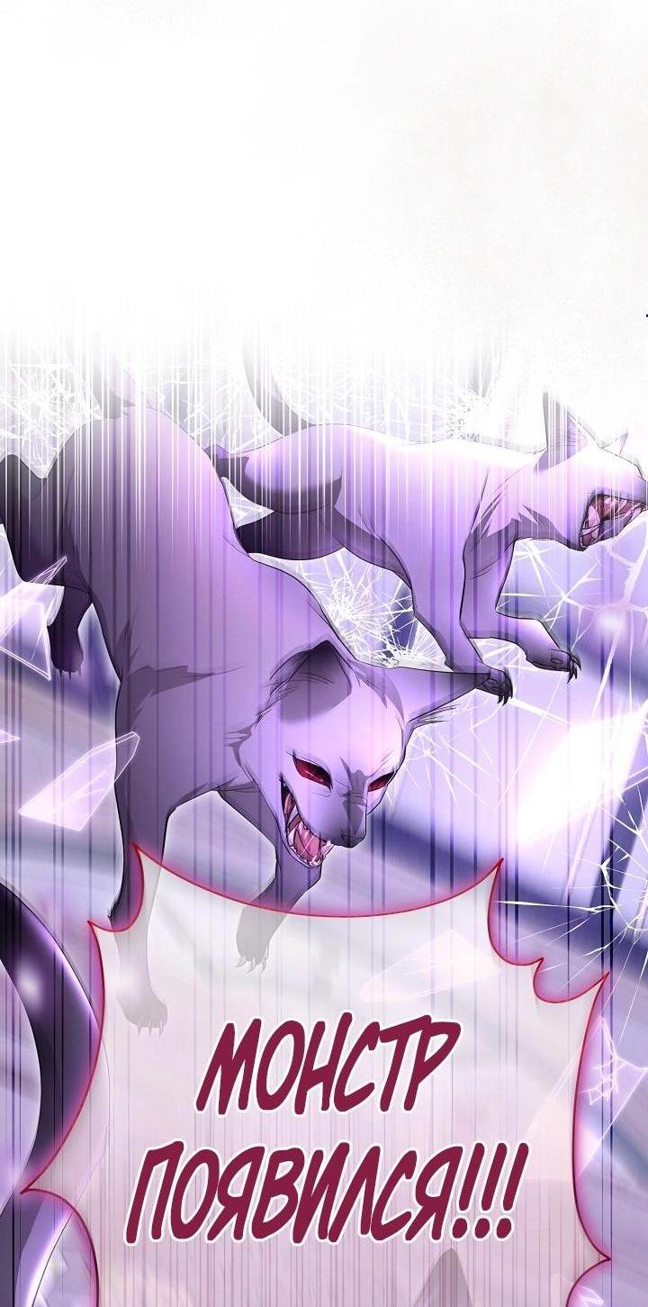 Манга Она не была моей дочерью - Глава 42 Страница 3