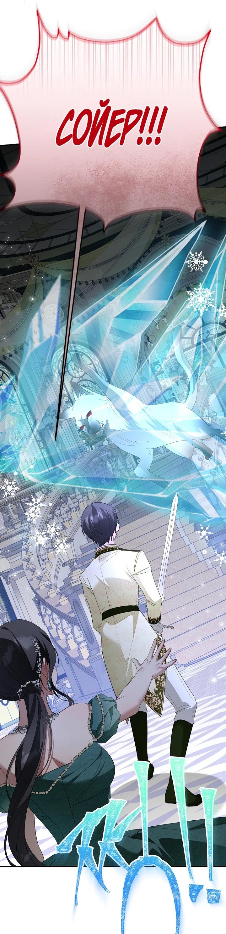 Манга Она не была моей дочерью - Глава 42 Страница 34