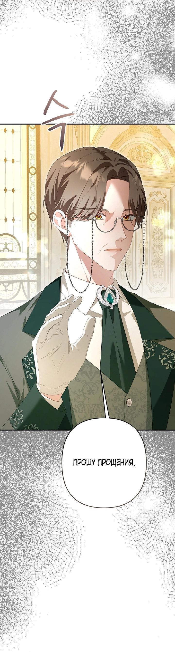 Манга Она не была моей дочерью - Глава 42 Страница 52